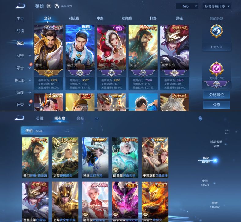 WZQM4223306王者荣耀账号详情图5 WZQM4223306王者荣耀账号详情图5