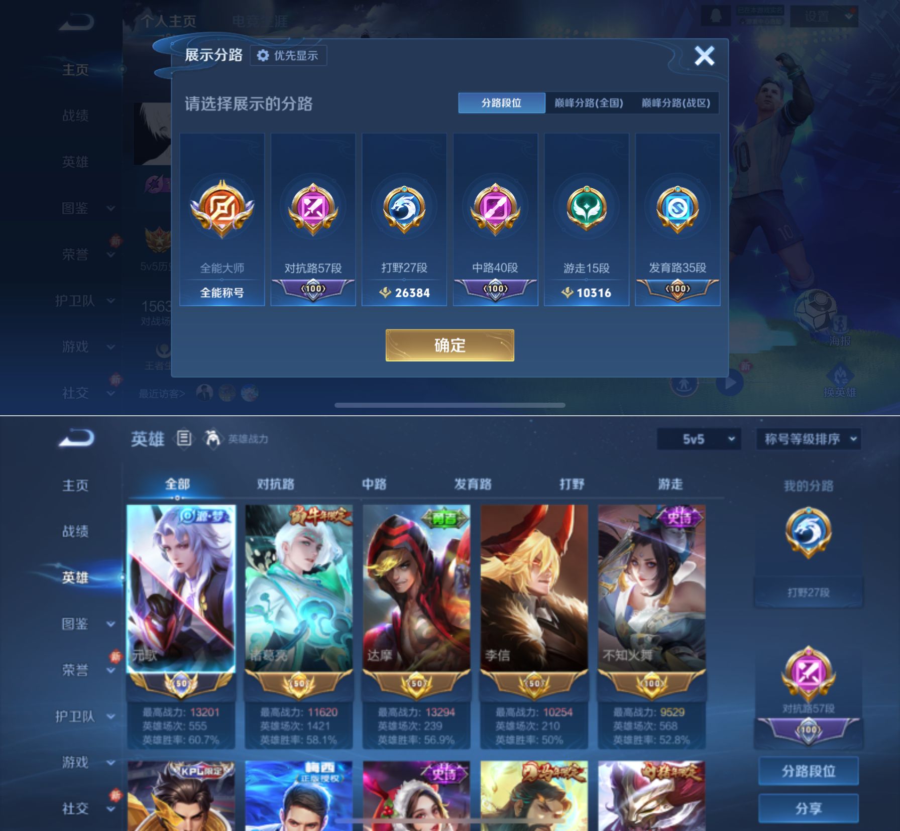 WZQM4223306王者荣耀账号详情图4 WZQM4223306王者荣耀账号详情图4