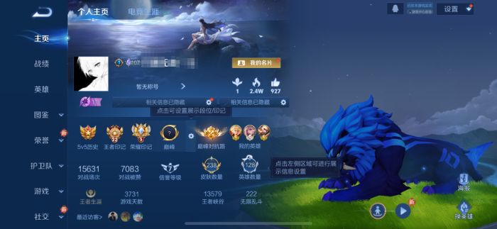 王者荣耀账号苹果QQWLWZ1102【v7 背包1水晶 10传说 星传说（幽冥之眼）白虎志 至尊宝 梅西 对抗路57 打