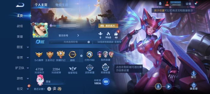 王者荣耀账号安卓QQWLWZ1104【v6 传说7 星传说3幽冥之眼未来机甲仲夏夜】安卓Q-170皮肤-126英雄 【传