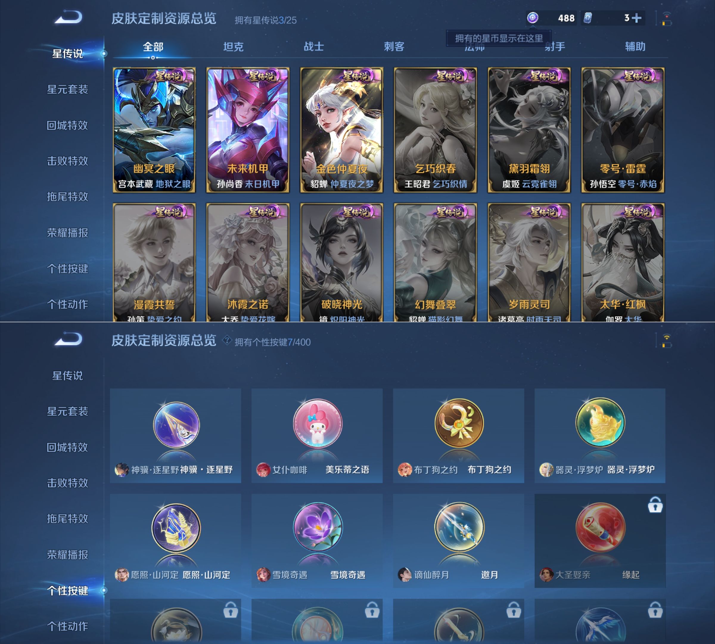 WZQM4223304王者荣耀账号详情图9