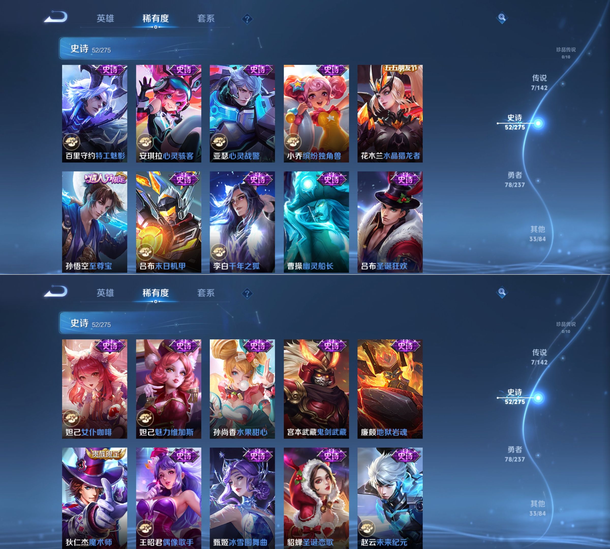 WZQM4223304王者荣耀账号详情图8