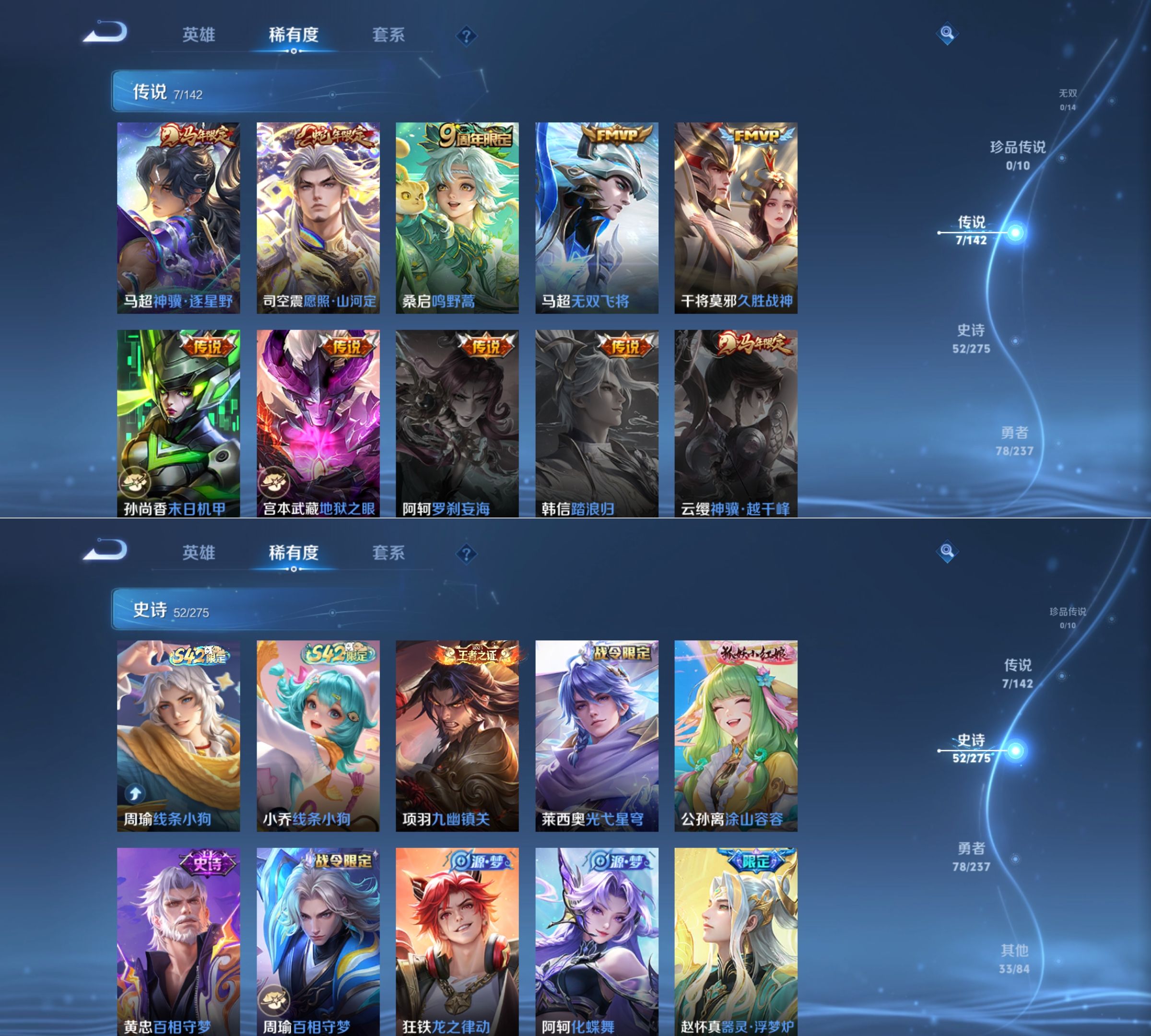 WZQM4223304王者荣耀账号详情图6