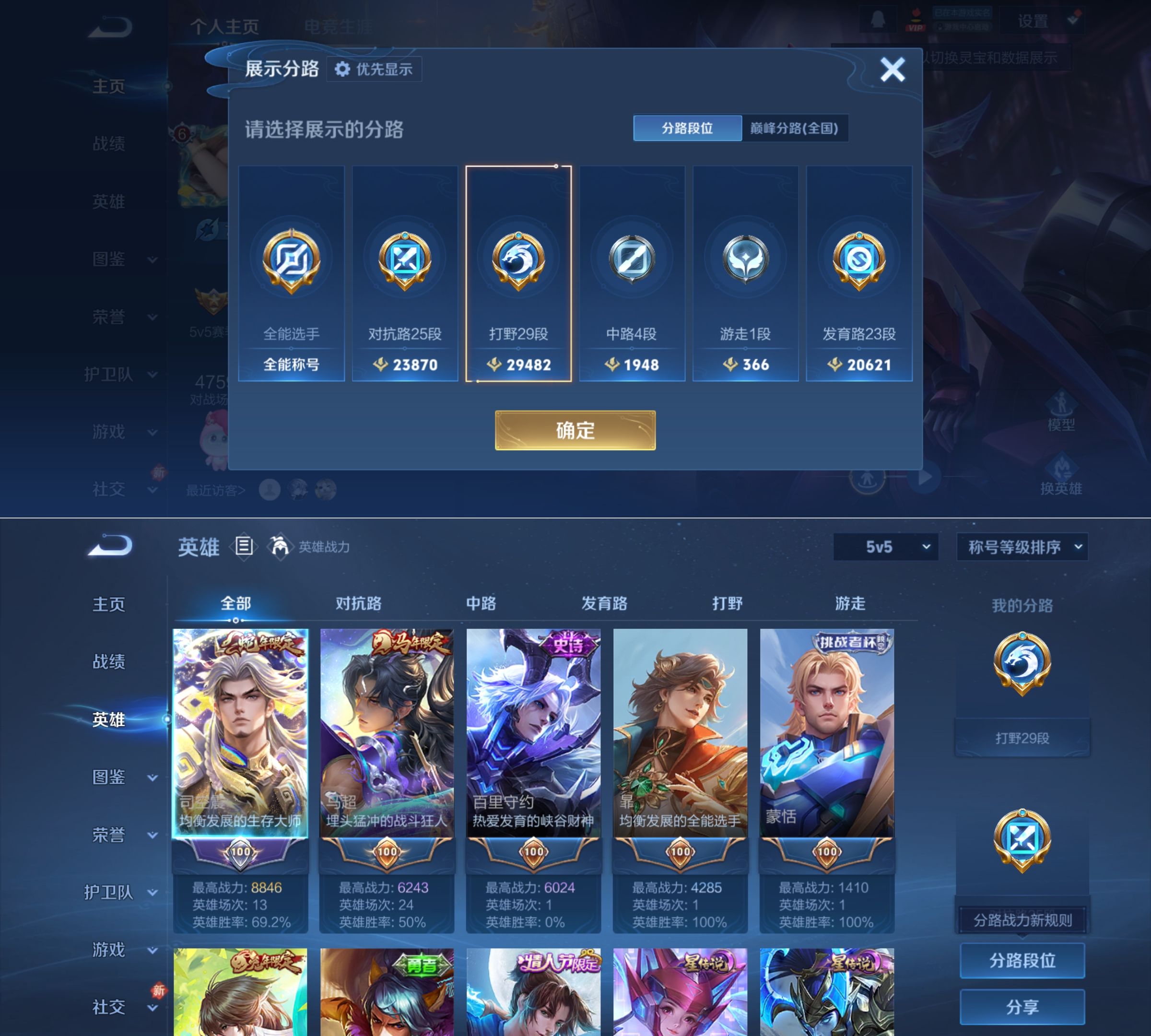 WZQM4223304王者荣耀账号详情图4