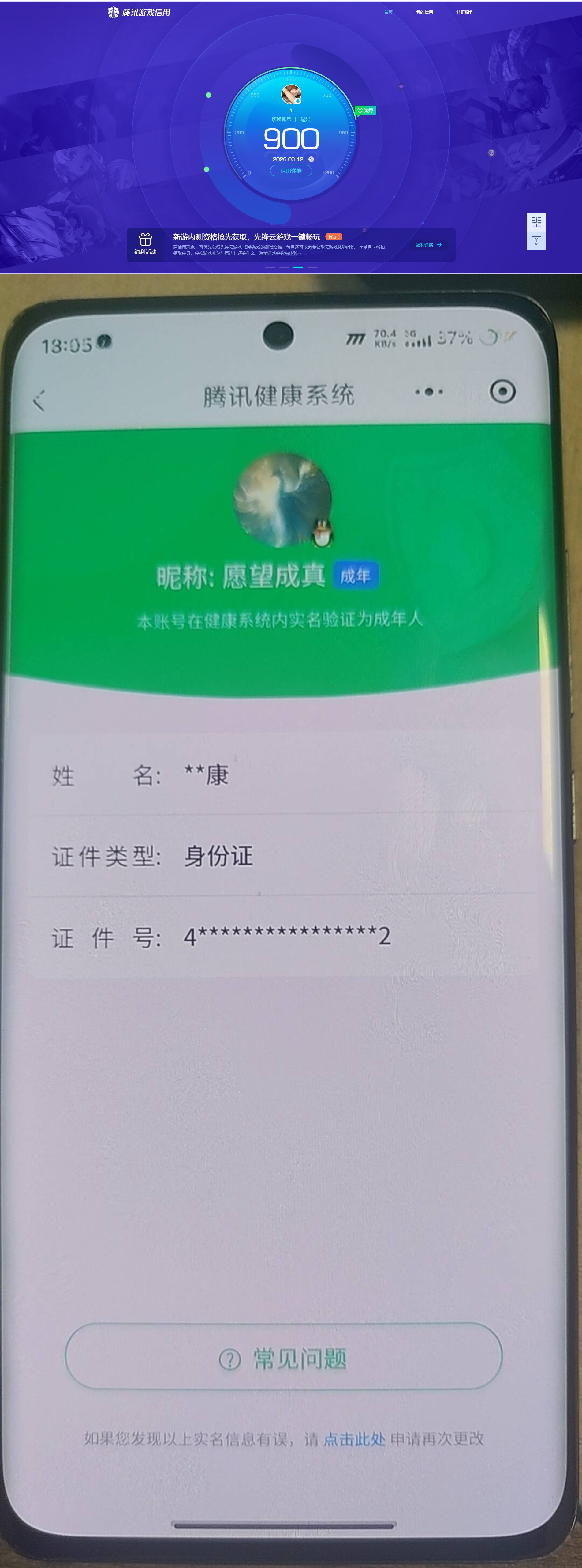 WZQM4223304王者荣耀账号详情图11