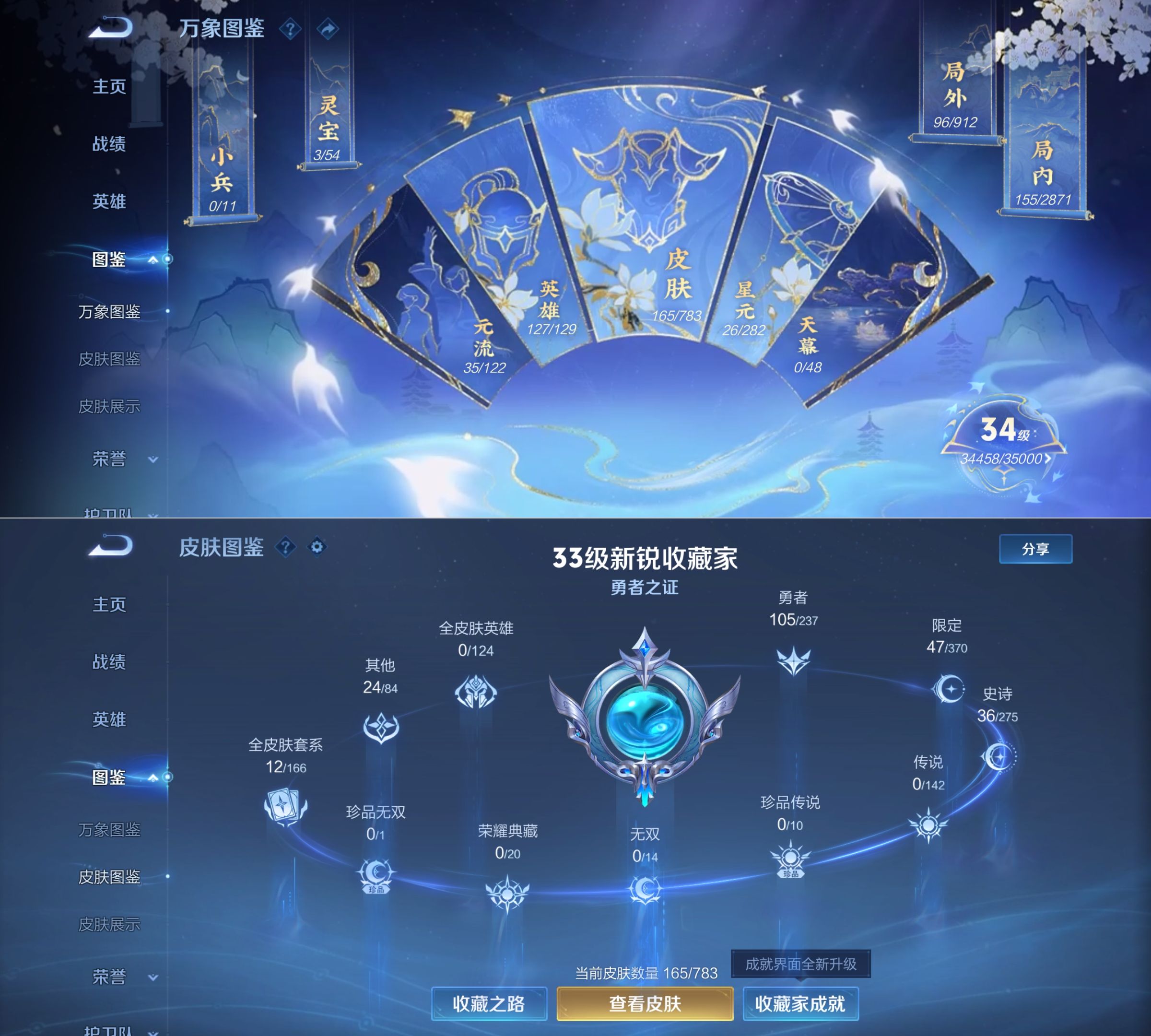 WZQM4223295王者荣耀账号详情图5