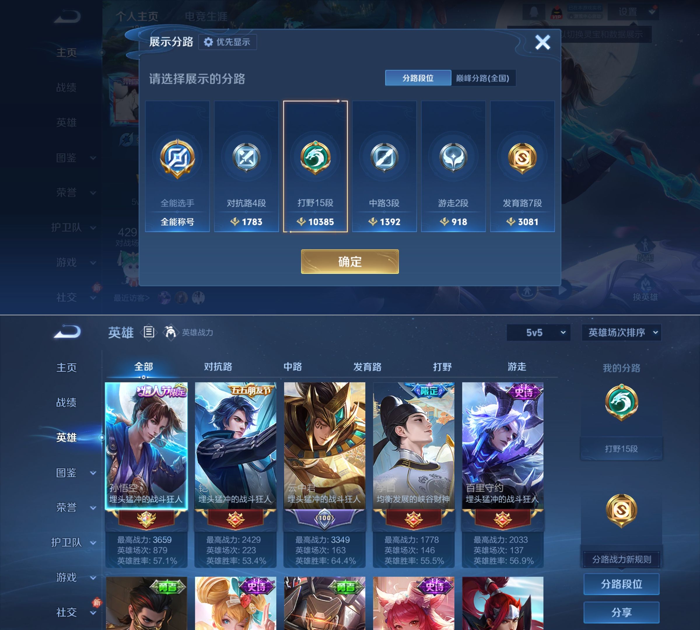 WZQM4223295王者荣耀账号详情图4