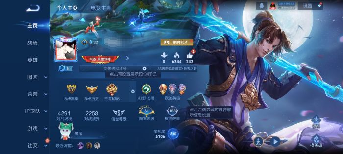 王者荣耀账号安卓QQWLWZ1107【v5 至尊宝】安卓Q-165皮肤-127英雄 【史诗皮肤】 至尊宝 龙之律动 地狱