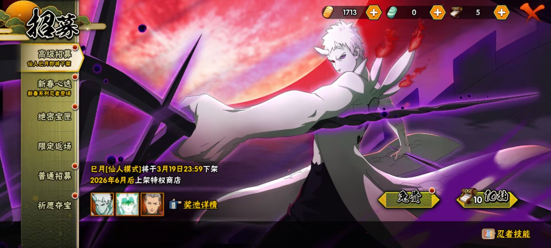 HYQM422020火影忍者账号详情图7 HYQM422020火影忍者账号详情图7