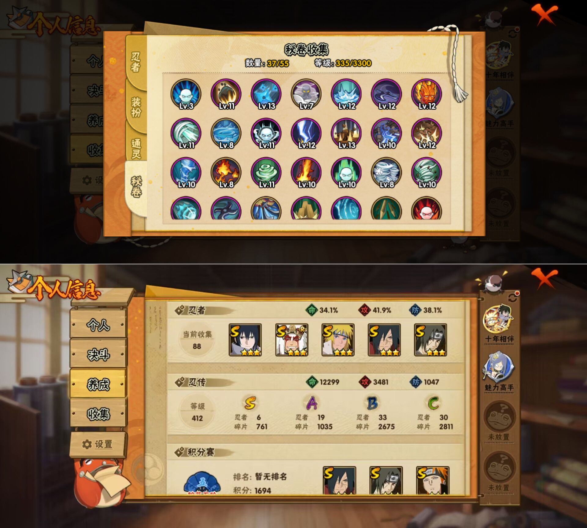 HYQM422020火影忍者账号详情图6 HYQM422020火影忍者账号详情图6