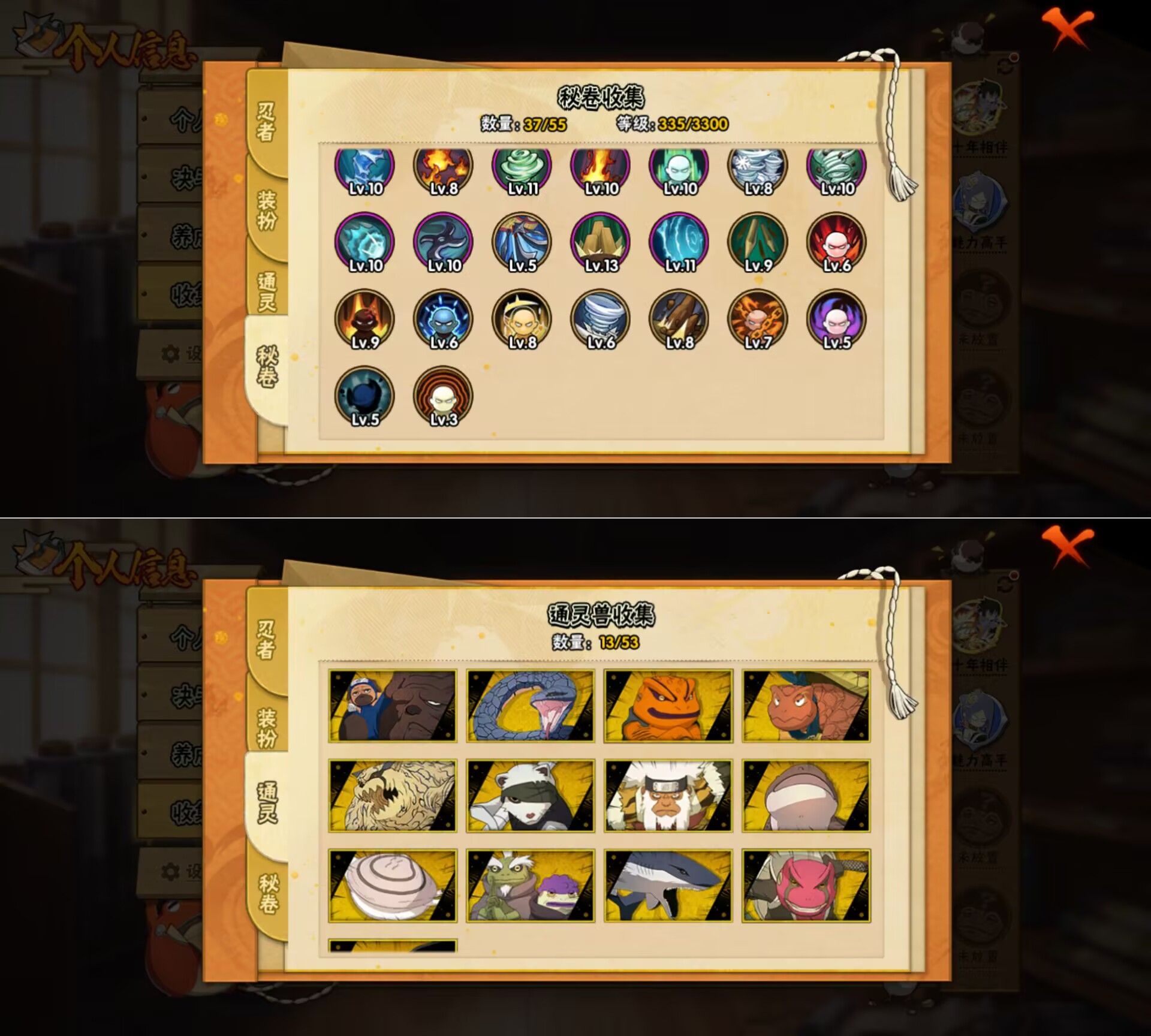 HYQM422020火影忍者账号详情图4 HYQM422020火影忍者账号详情图4