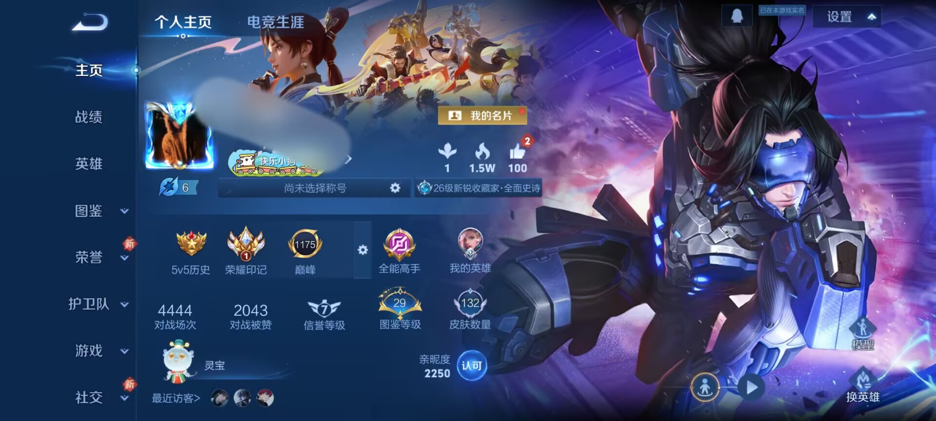 王者荣耀账号安卓QQWLWZ1108【v6 传说7】安卓Q-132皮肤-126英雄 【传说皮肤】 鸣野蒿 幻光神枪 愿照