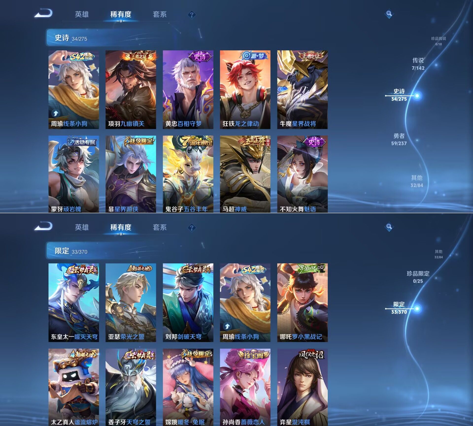 WZQM4228297王者荣耀账号详情图8