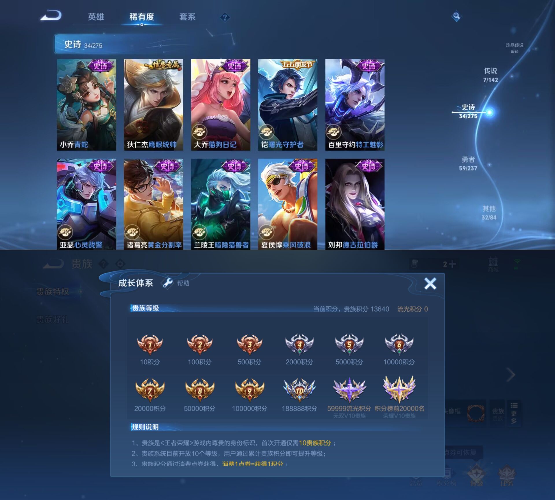 WZQM4228297王者荣耀账号详情图7