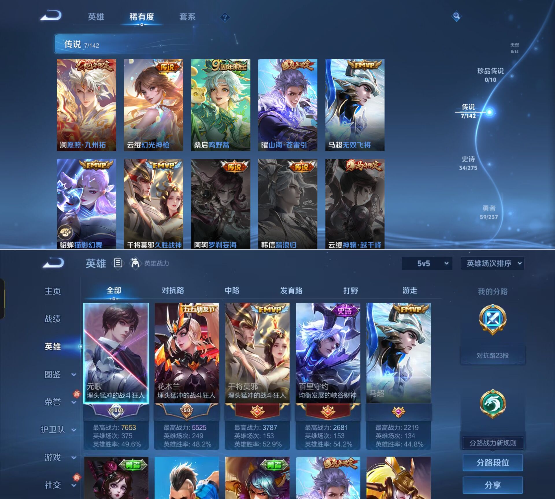 WZQM4228297王者荣耀账号详情图6