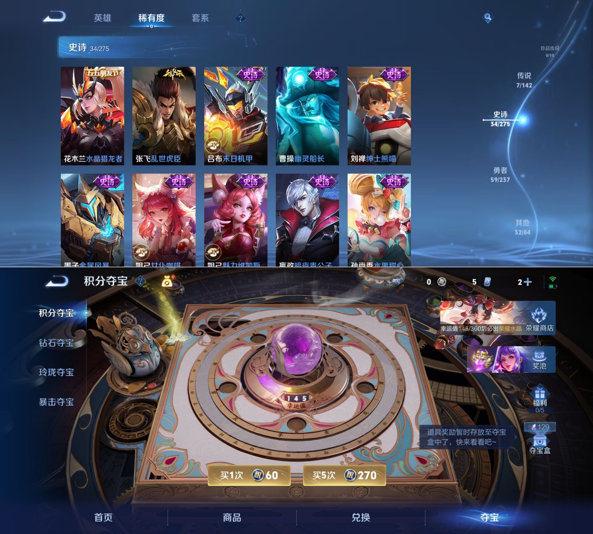 WZQM4228297王者荣耀账号详情图4