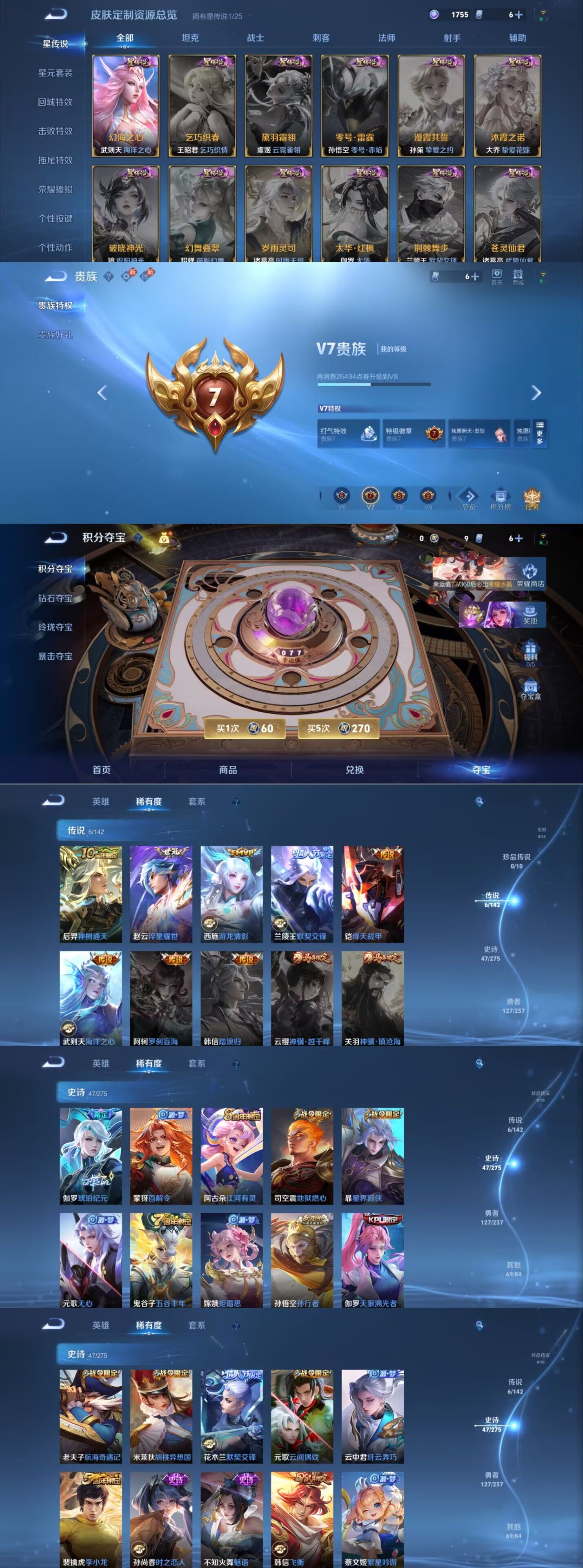 WZQM4228296王者荣耀账号详情图6