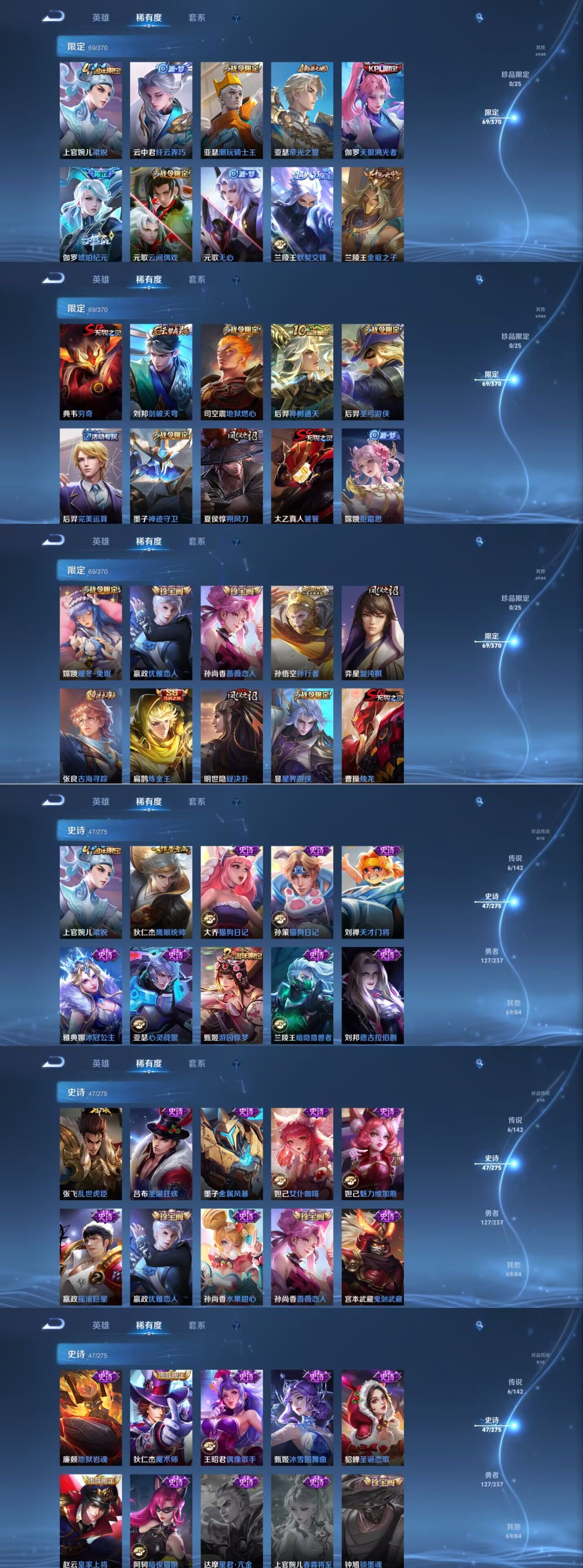 WZQM4228296王者荣耀账号详情图5