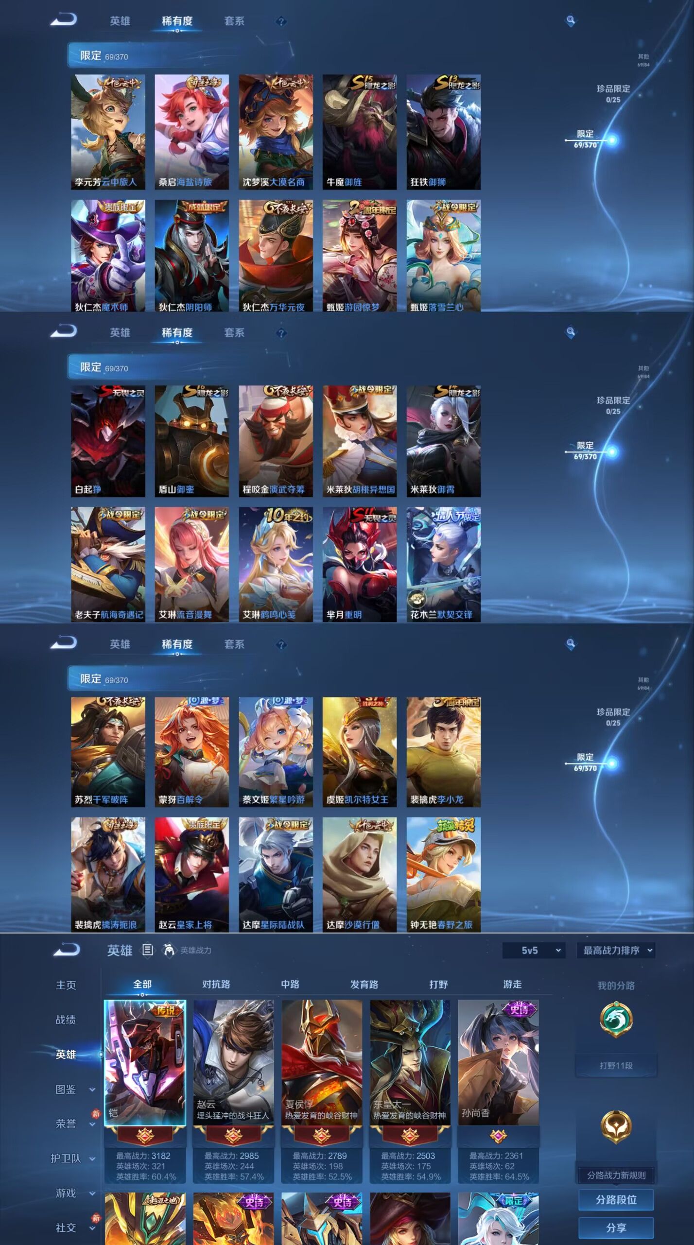 WZQM4228296王者荣耀账号详情图4