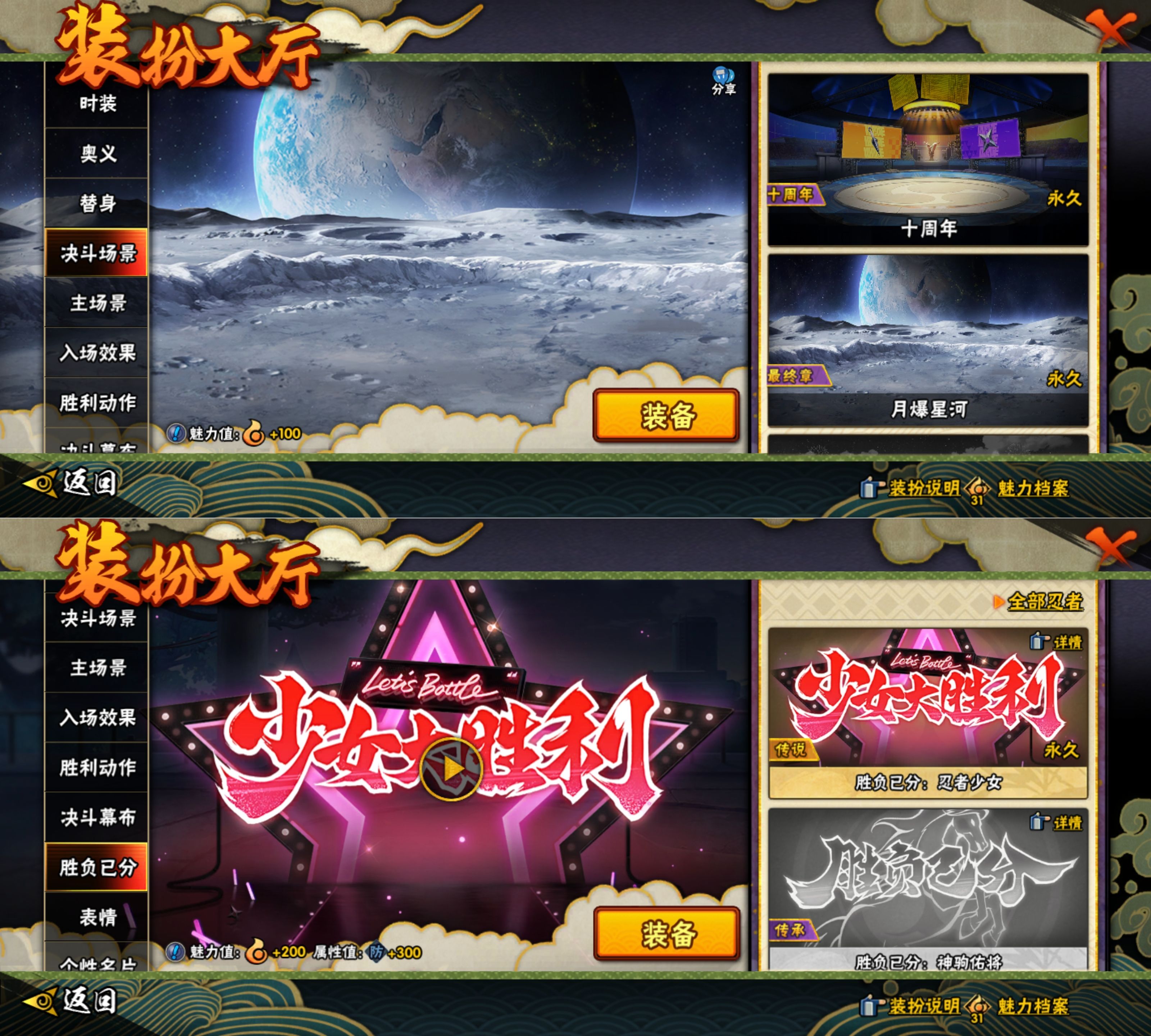 HYQM422017火影忍者账号详情图13