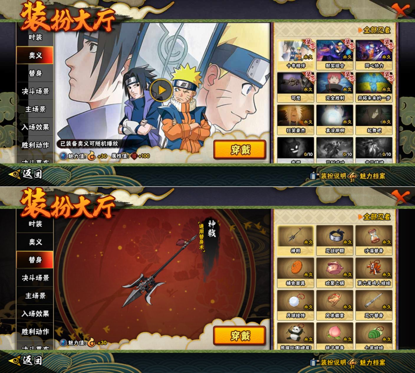 HYQM422017火影忍者账号详情图12