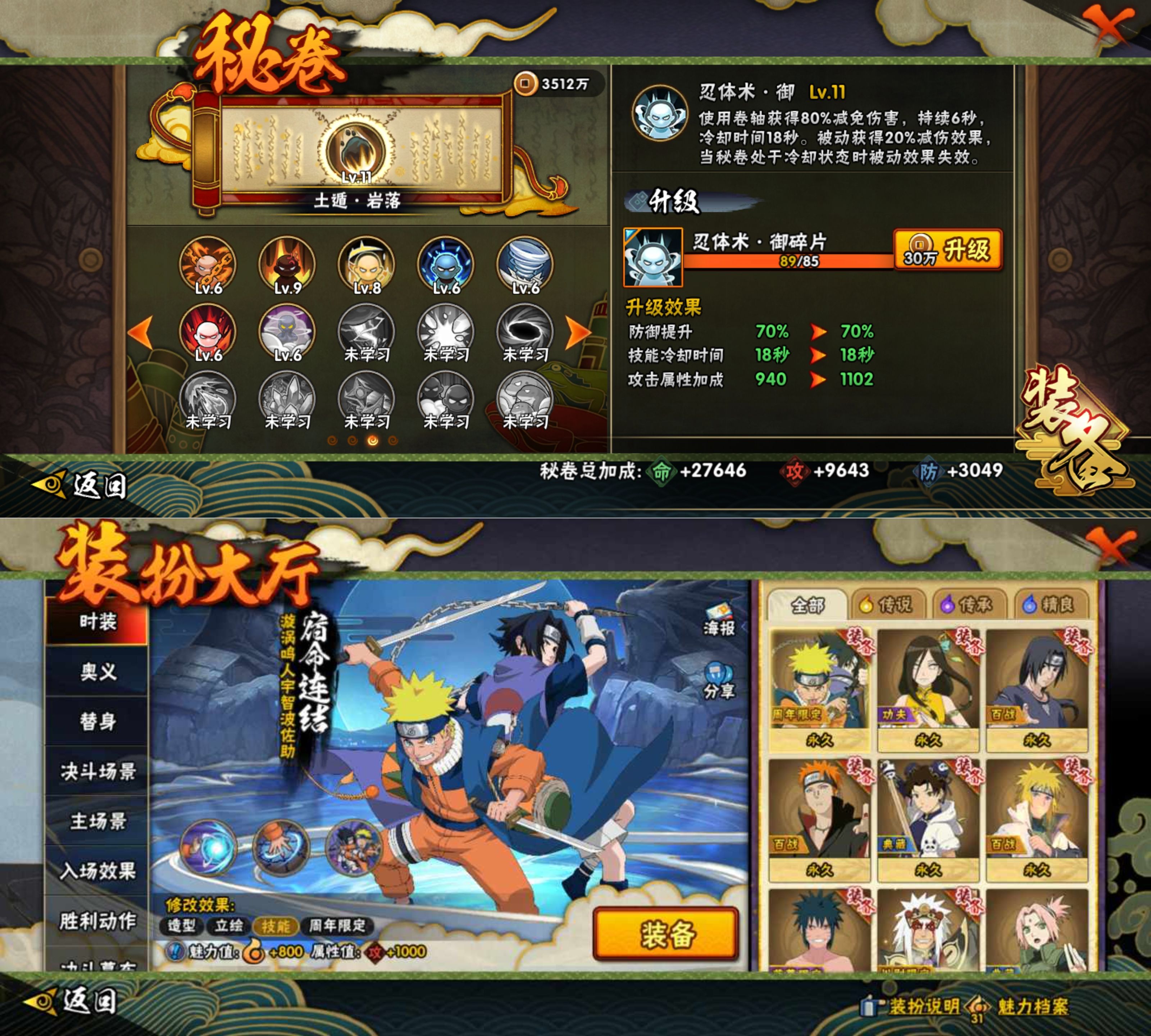 HYQM422017火影忍者账号详情图11