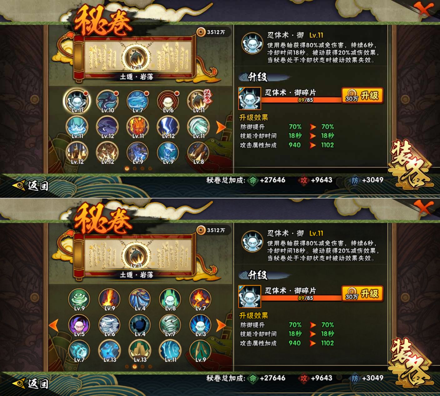 HYQM422017火影忍者账号详情图10