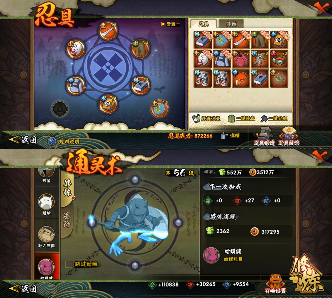 HYQM422017火影忍者账号详情图9