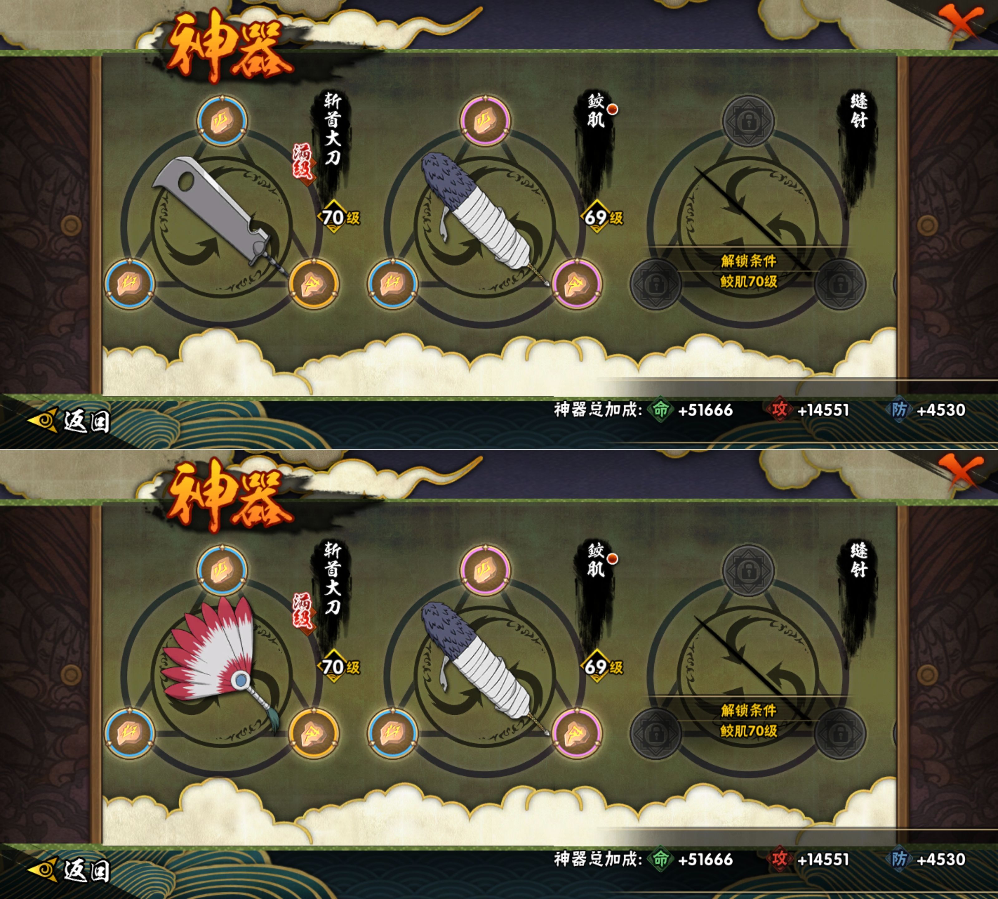 HYQM422017火影忍者账号详情图8