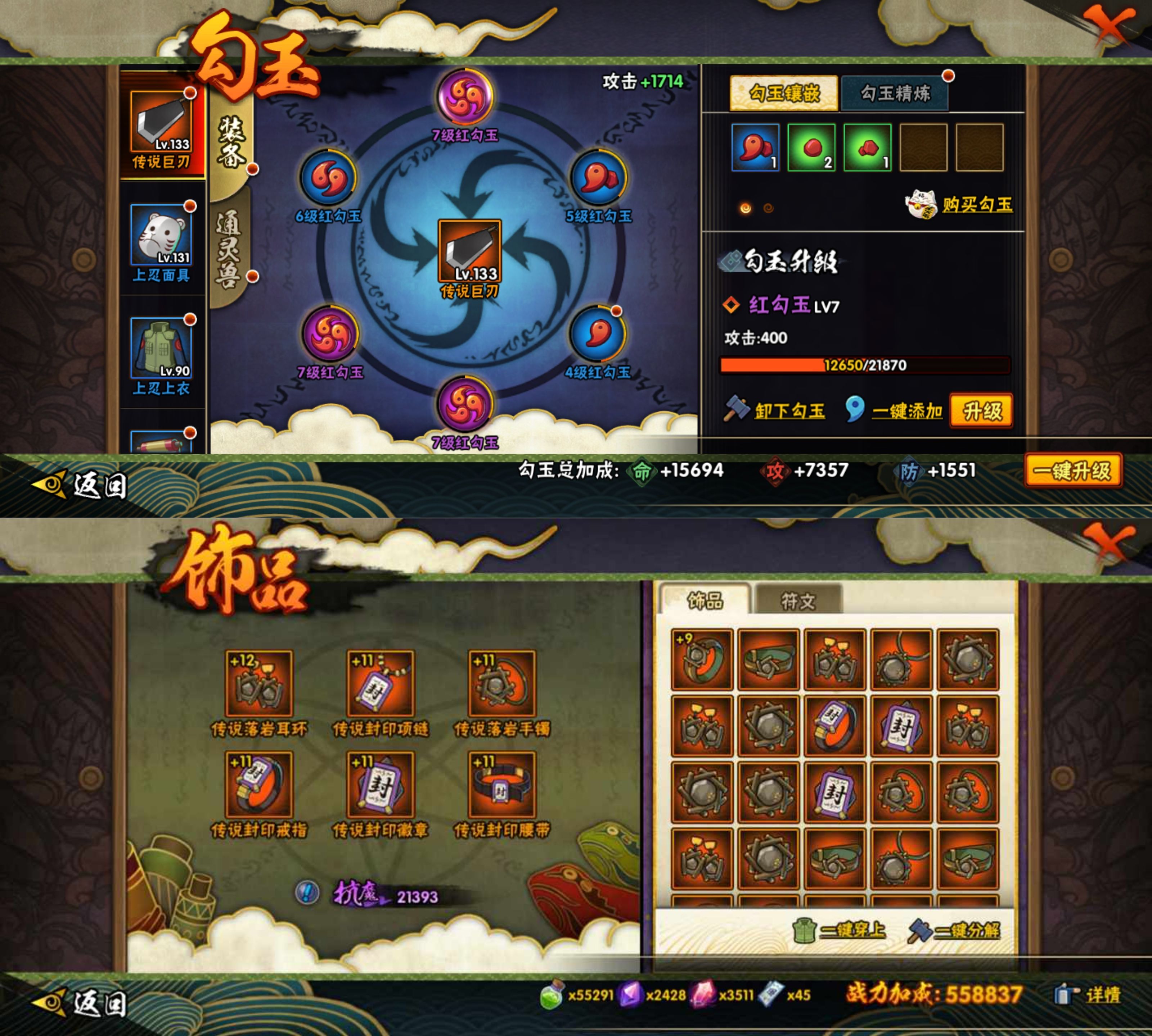 HYQM422017火影忍者账号详情图7