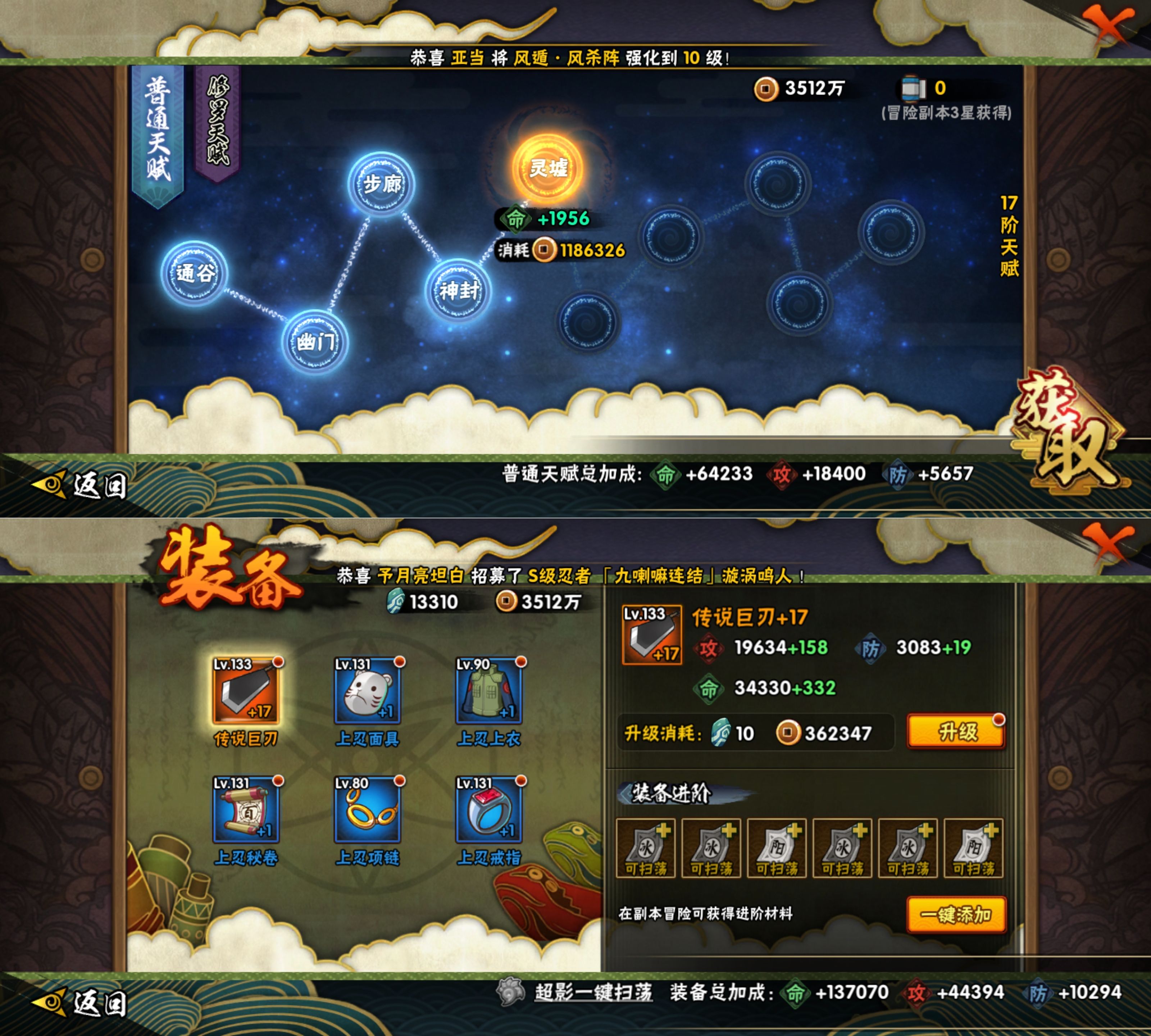 HYQM422017火影忍者账号详情图6