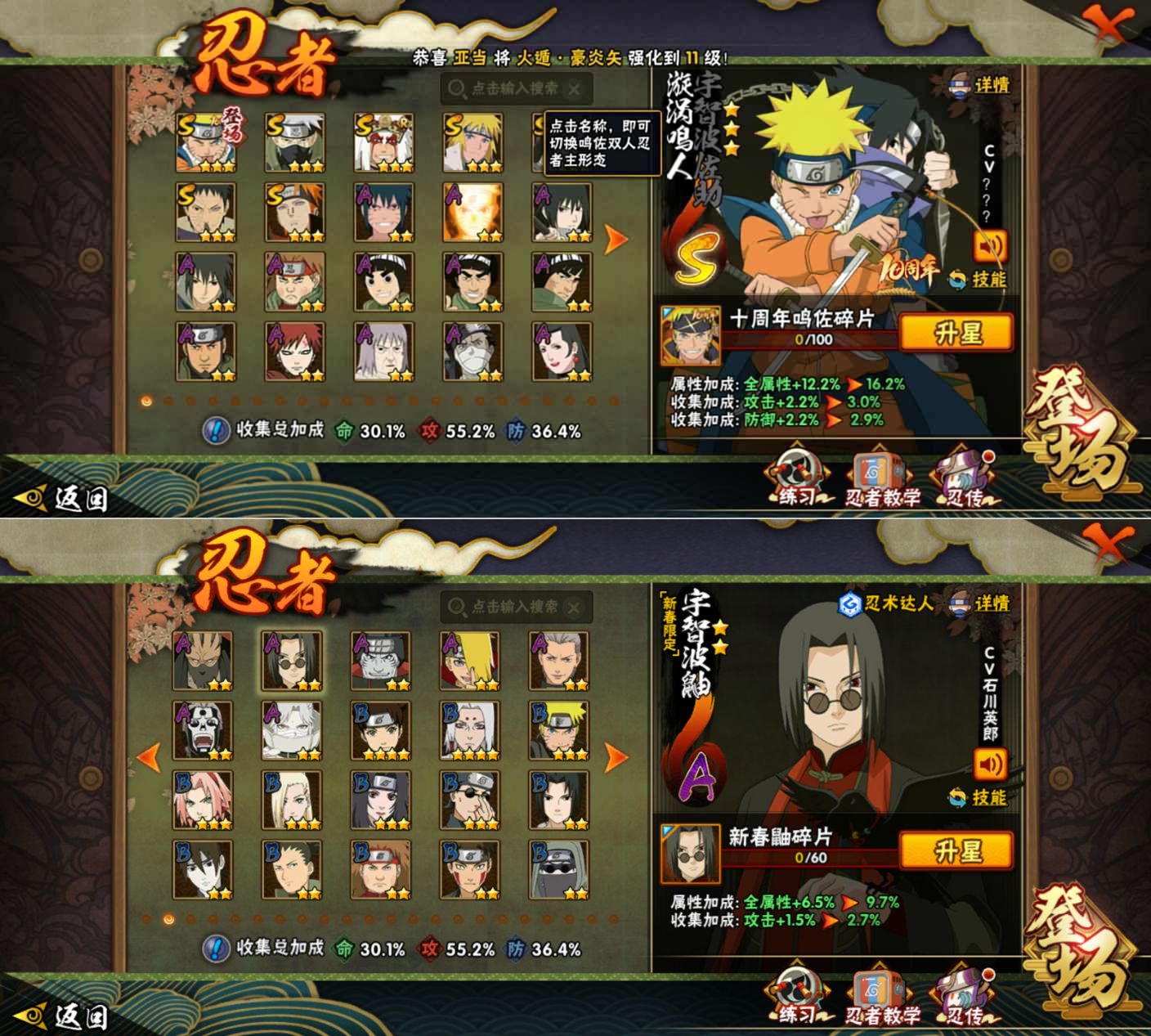 HYQM422017火影忍者账号详情图5