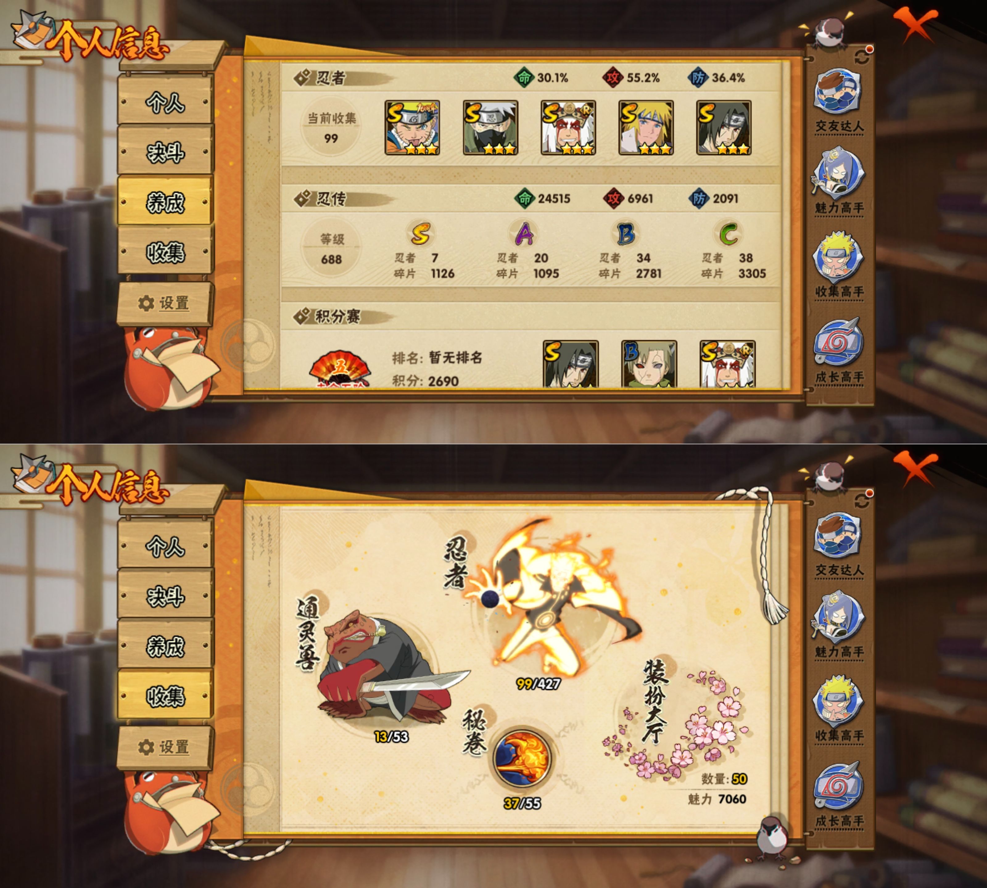 HYQM422017火影忍者账号详情图4