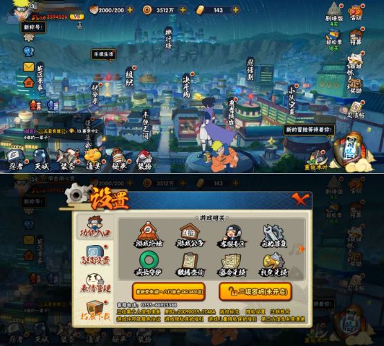 HYQM422017火影忍者账号详情图14