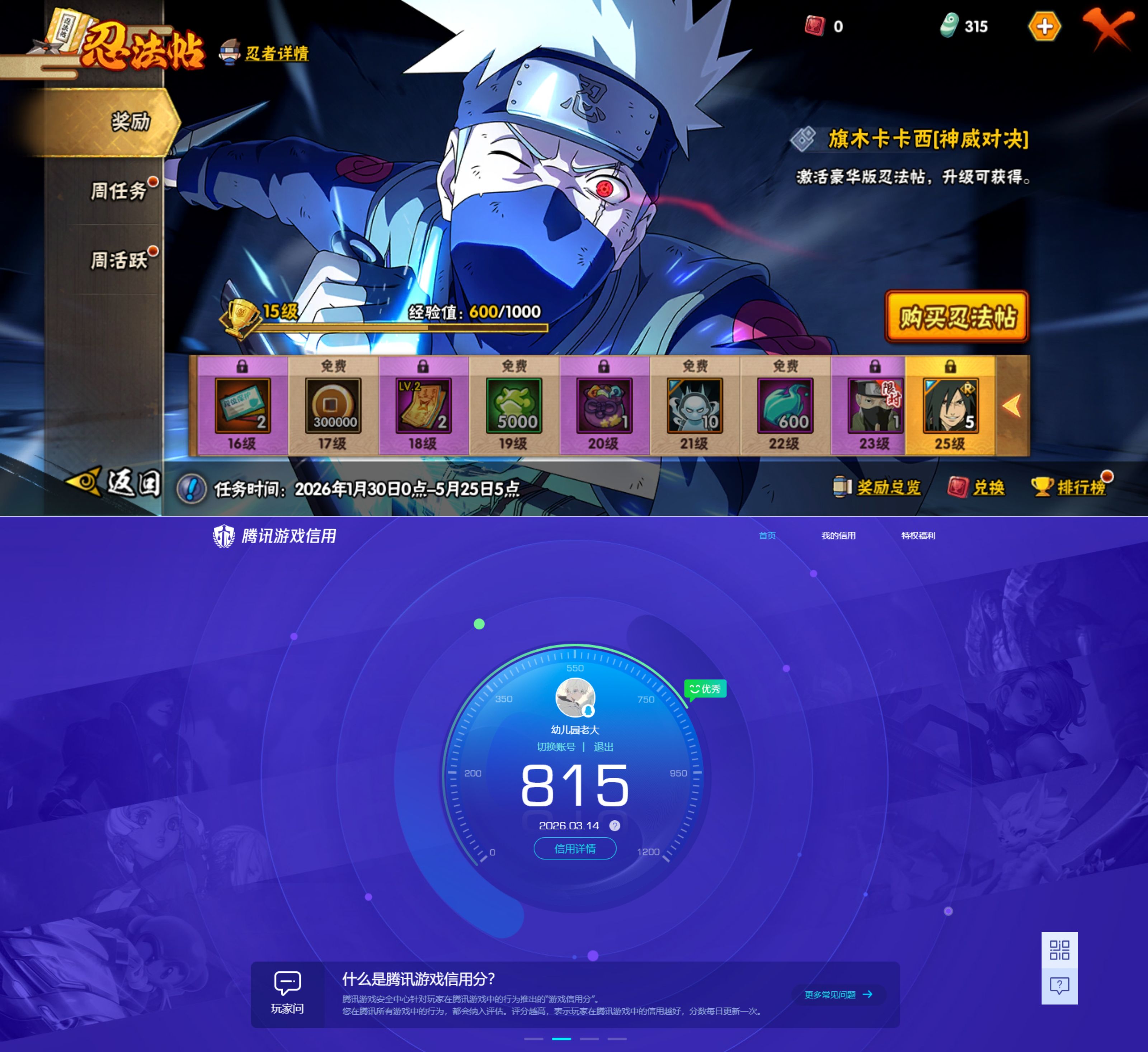 HYQM422017火影忍者账号详情图15