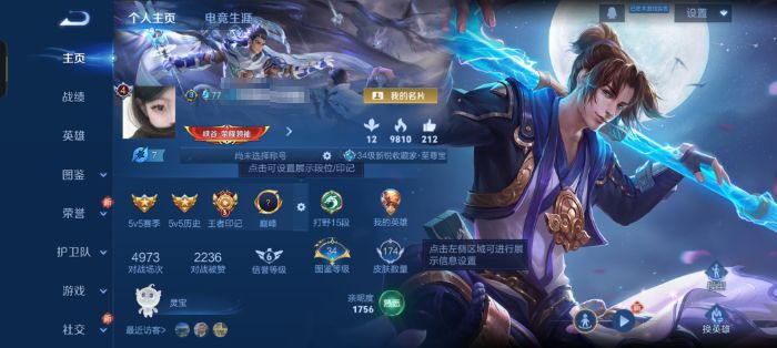 王者荣耀账号安卓QQWLWZ1111【可二次 V7 2传说1星元至尊宝】 安卓Q-174皮肤-127英雄 
【传说皮肤】