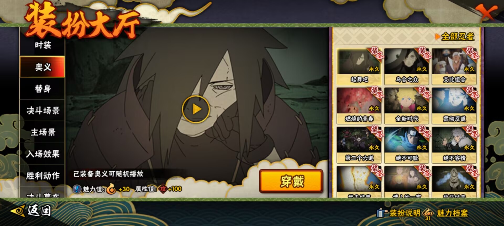 HYQM422014火影忍者账号详情图9