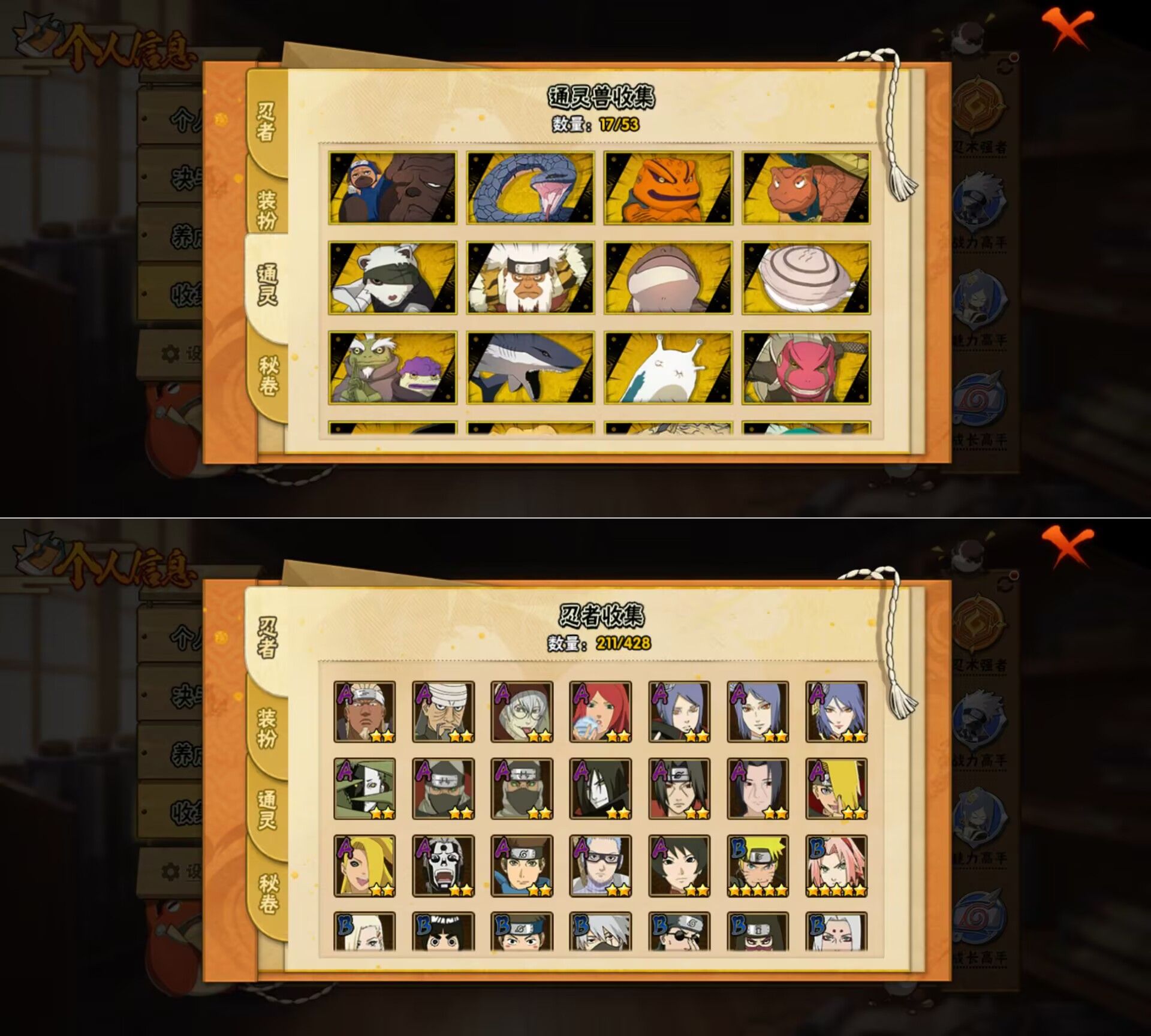 HYQM422014火影忍者账号详情图8