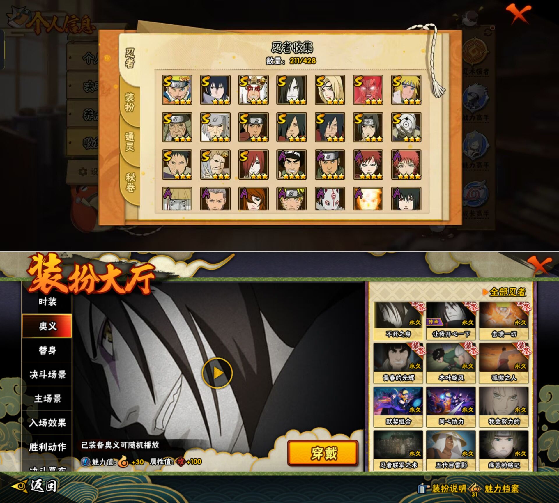 HYQM422014火影忍者账号详情图7