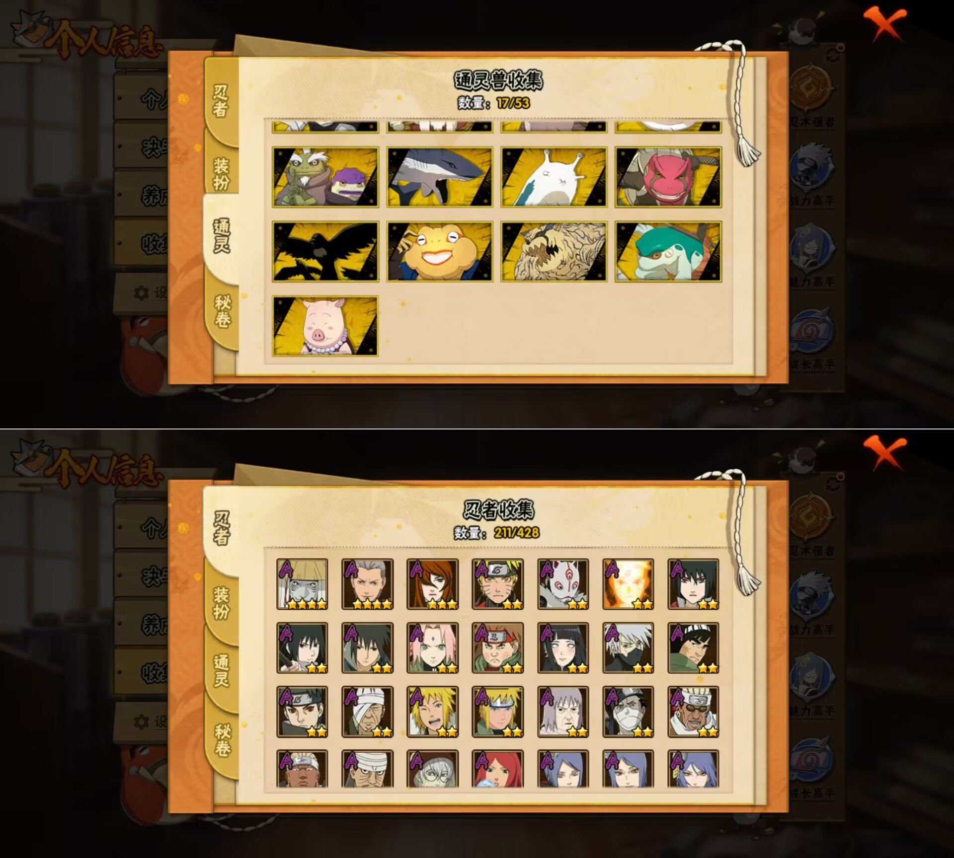 HYQM422014火影忍者账号详情图6