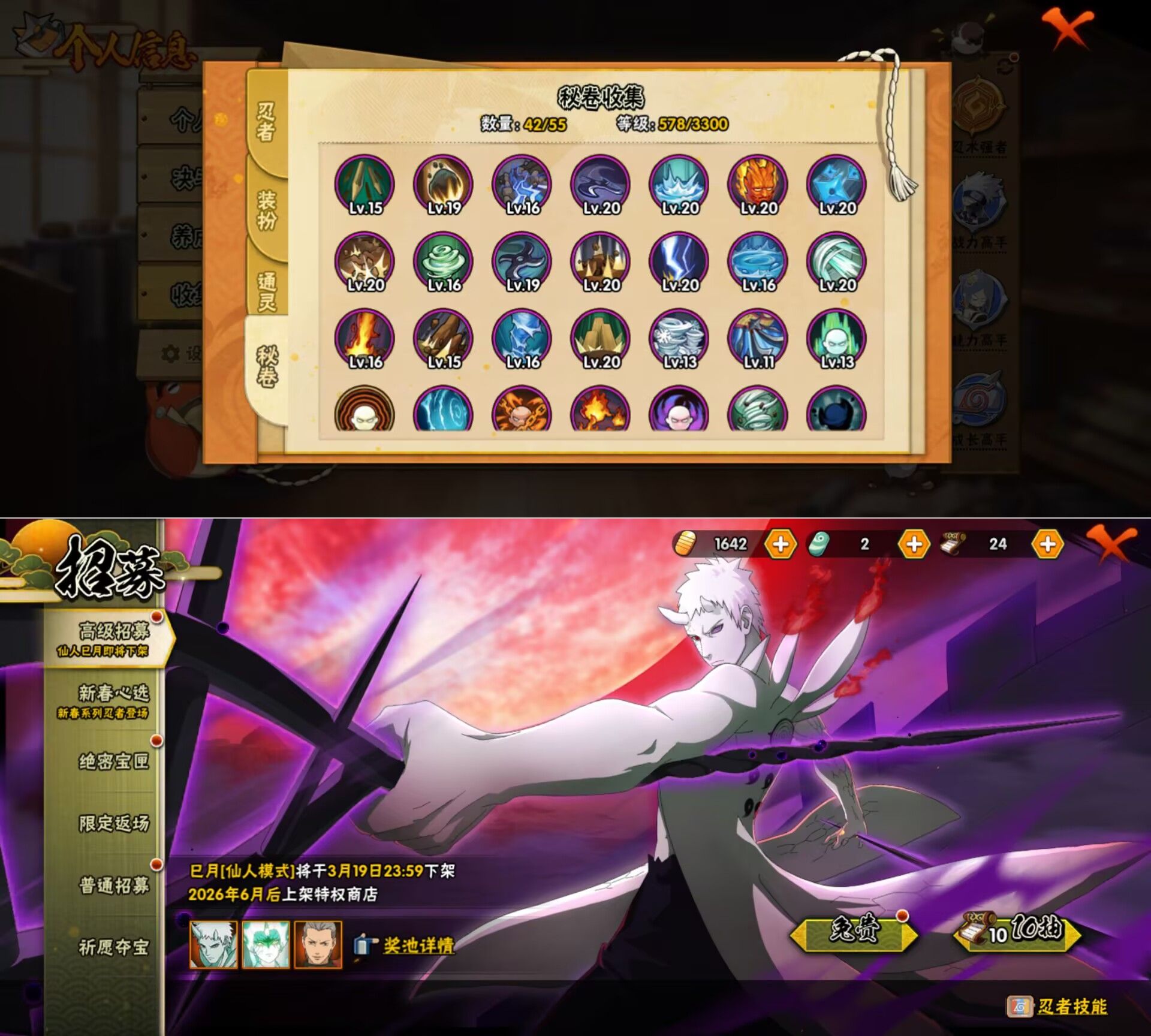 HYQM422014火影忍者账号详情图5