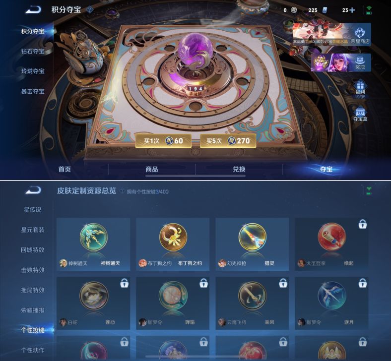 WZQM4237828王者荣耀账号详情图8