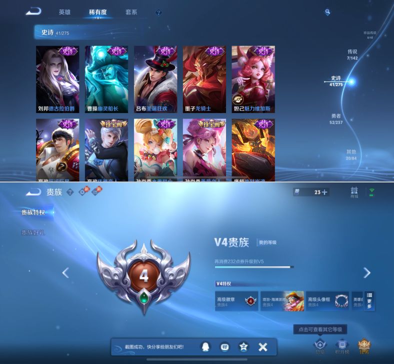 WZQM4237828王者荣耀账号详情图7