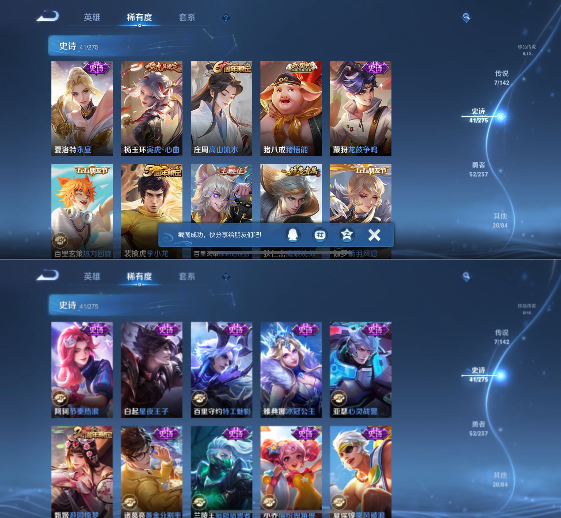 WZQM4237828王者荣耀账号详情图6