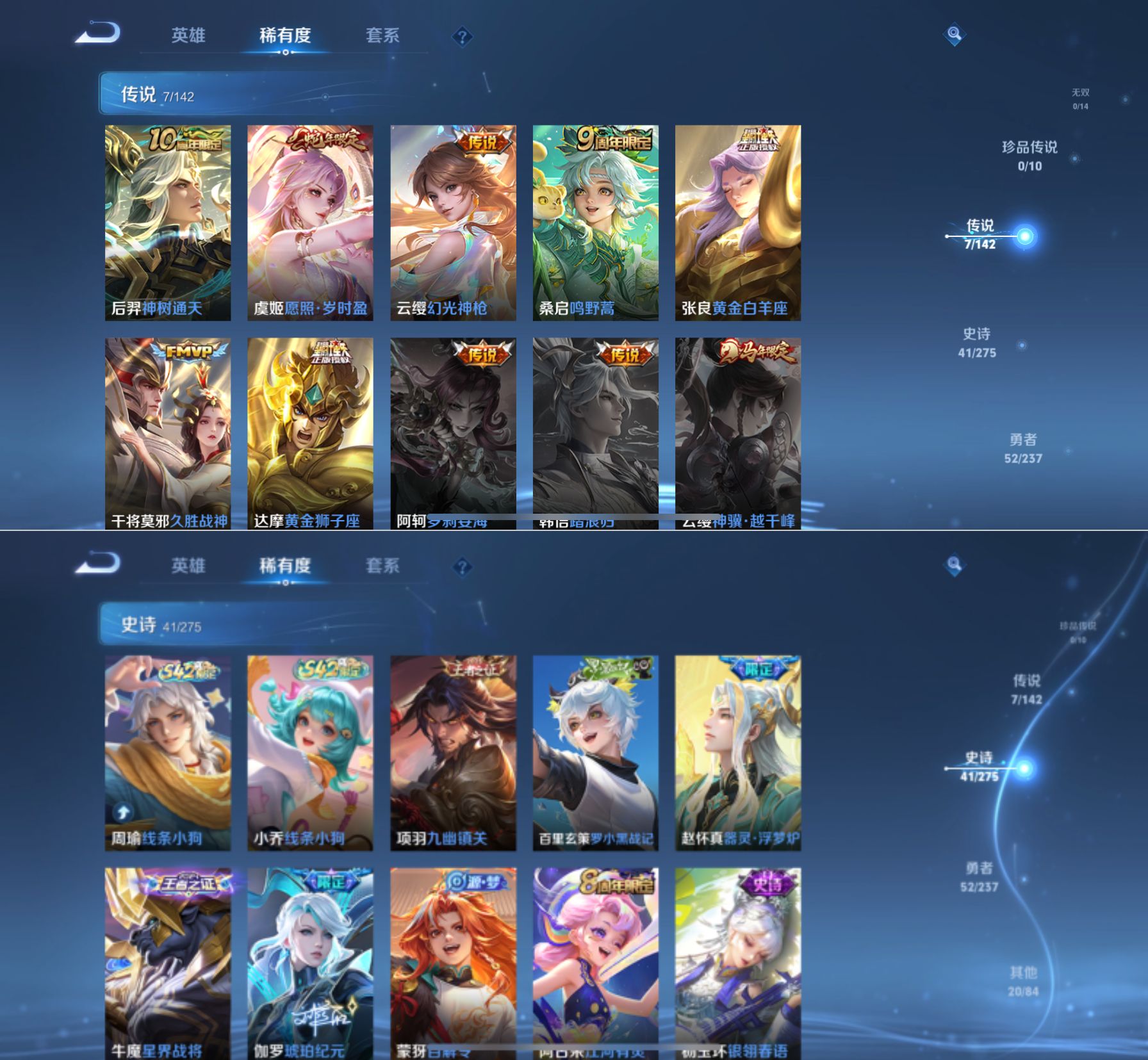 WZQM4237828王者荣耀账号详情图5