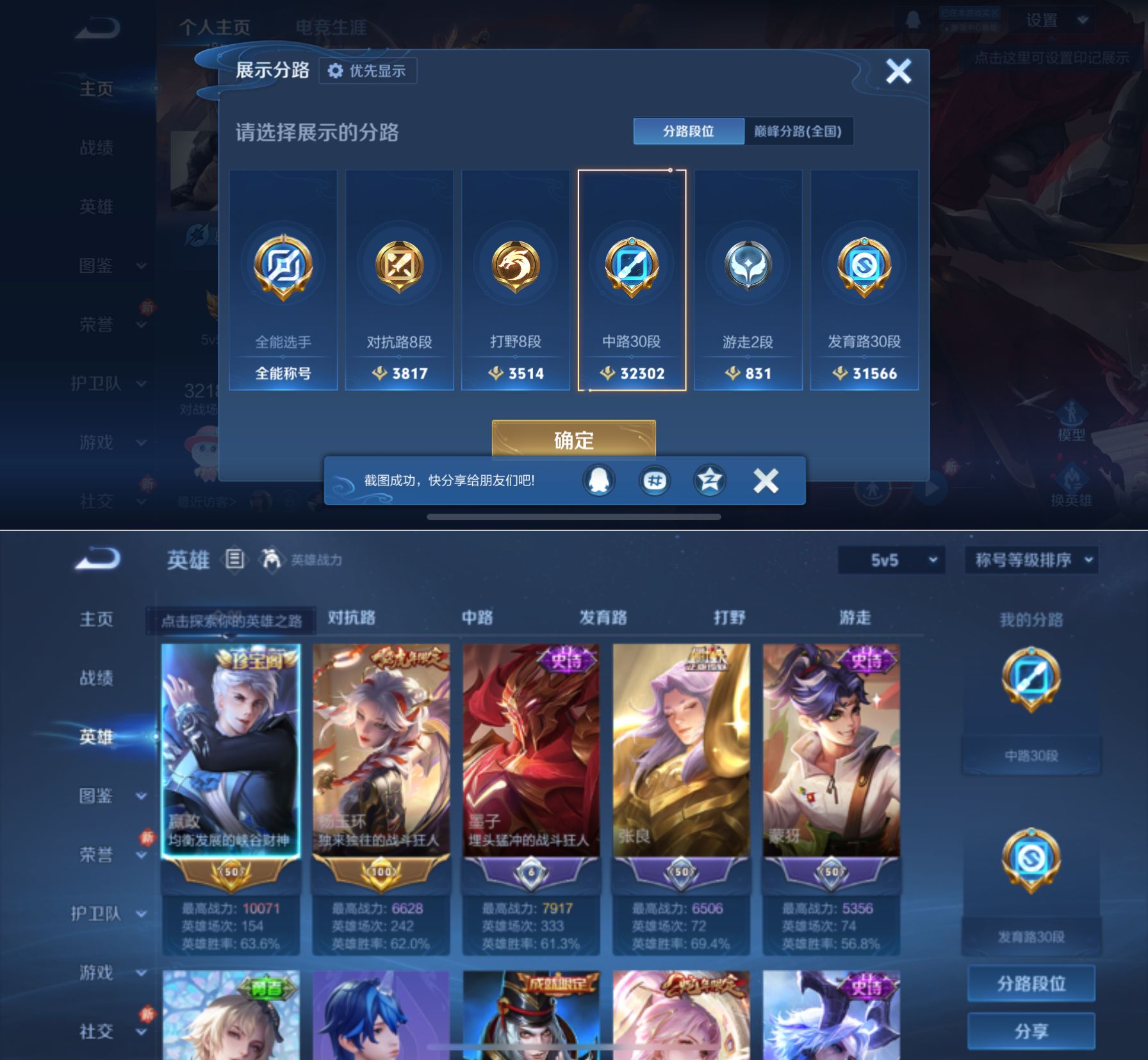 WZQM4237828王者荣耀账号详情图4