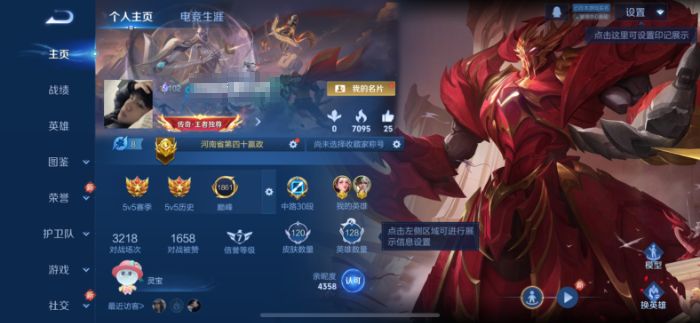 王者荣耀账号苹果QQWLWZ1117【精品果Q推荐 可二次 7传说 2金标 万战嬴政】苹果Q-120皮肤-128英雄 
