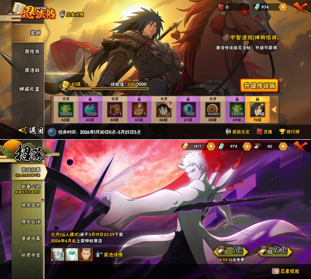 HYQM422016火影忍者账号详情图16