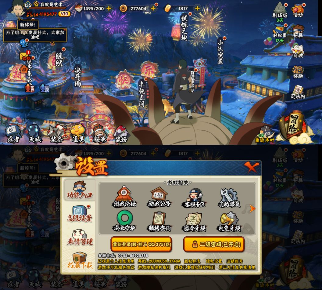 HYQM422016火影忍者账号详情图15