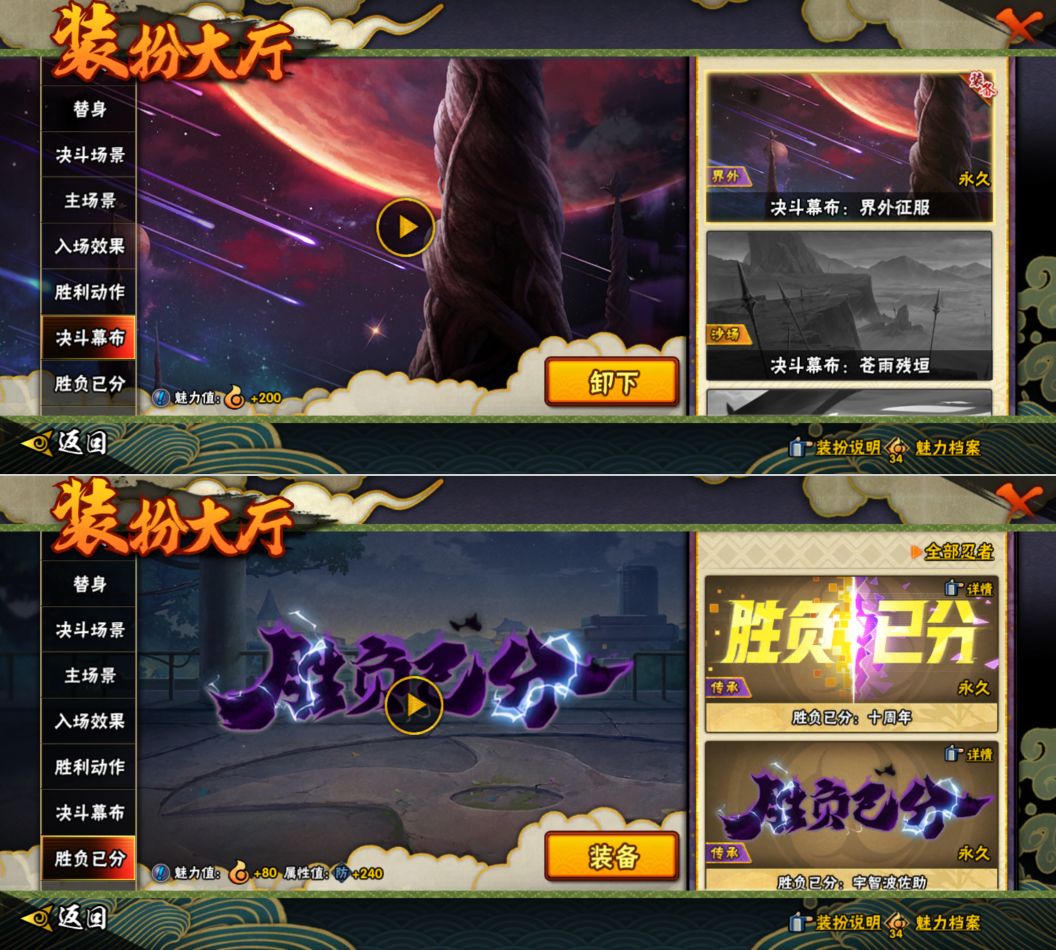 HYQM422016火影忍者账号详情图14